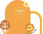 橙色生日宴