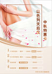 中秋特惠卡