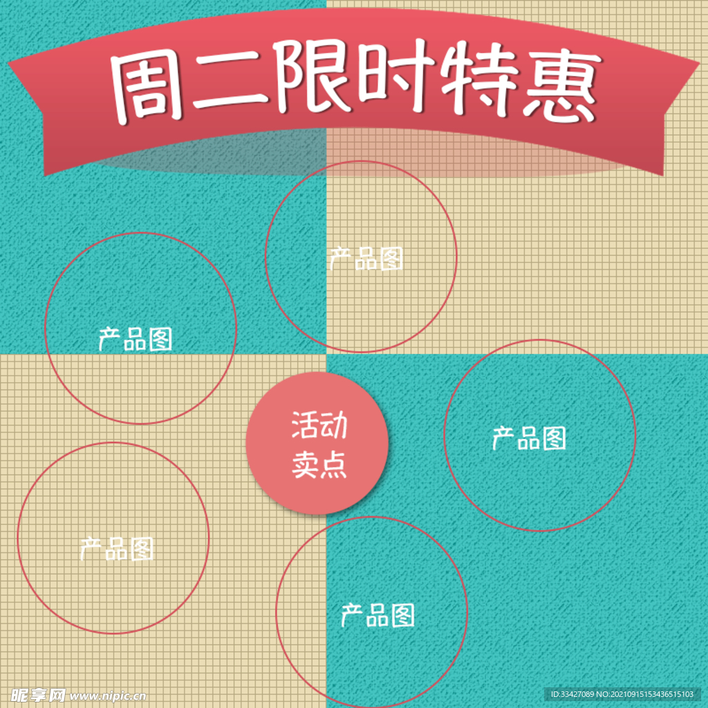 活动展示图