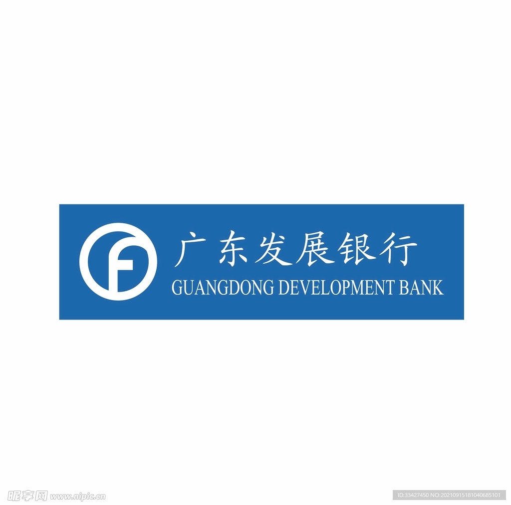 广东发展银行