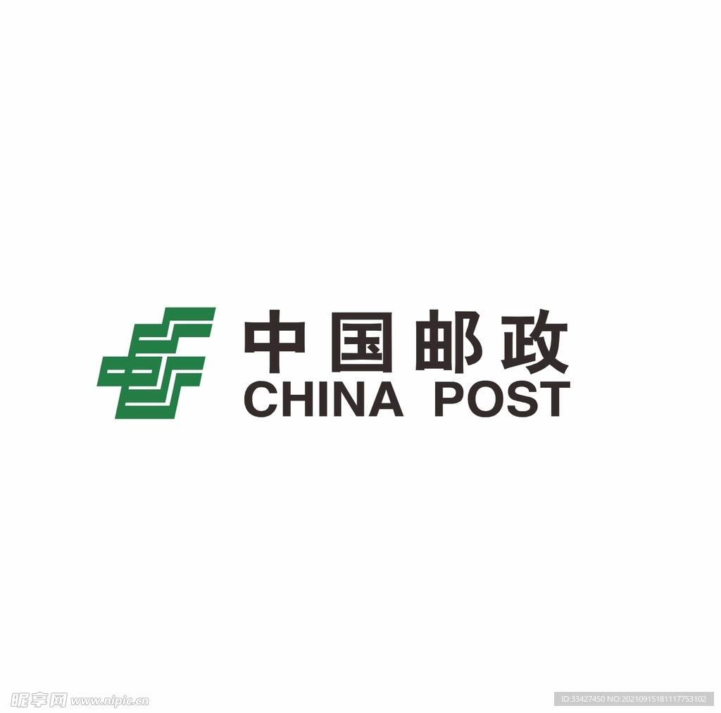 中国邮政