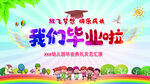 幼儿园背景