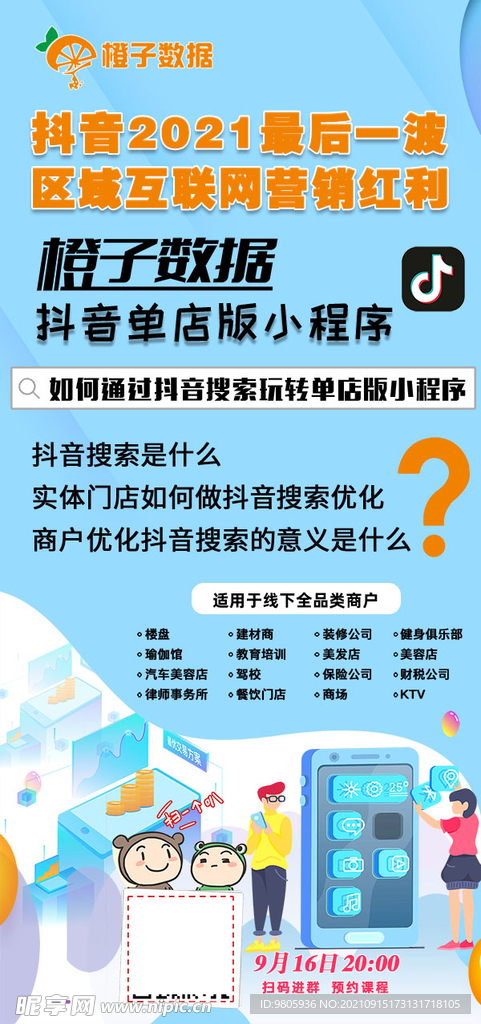 小程序