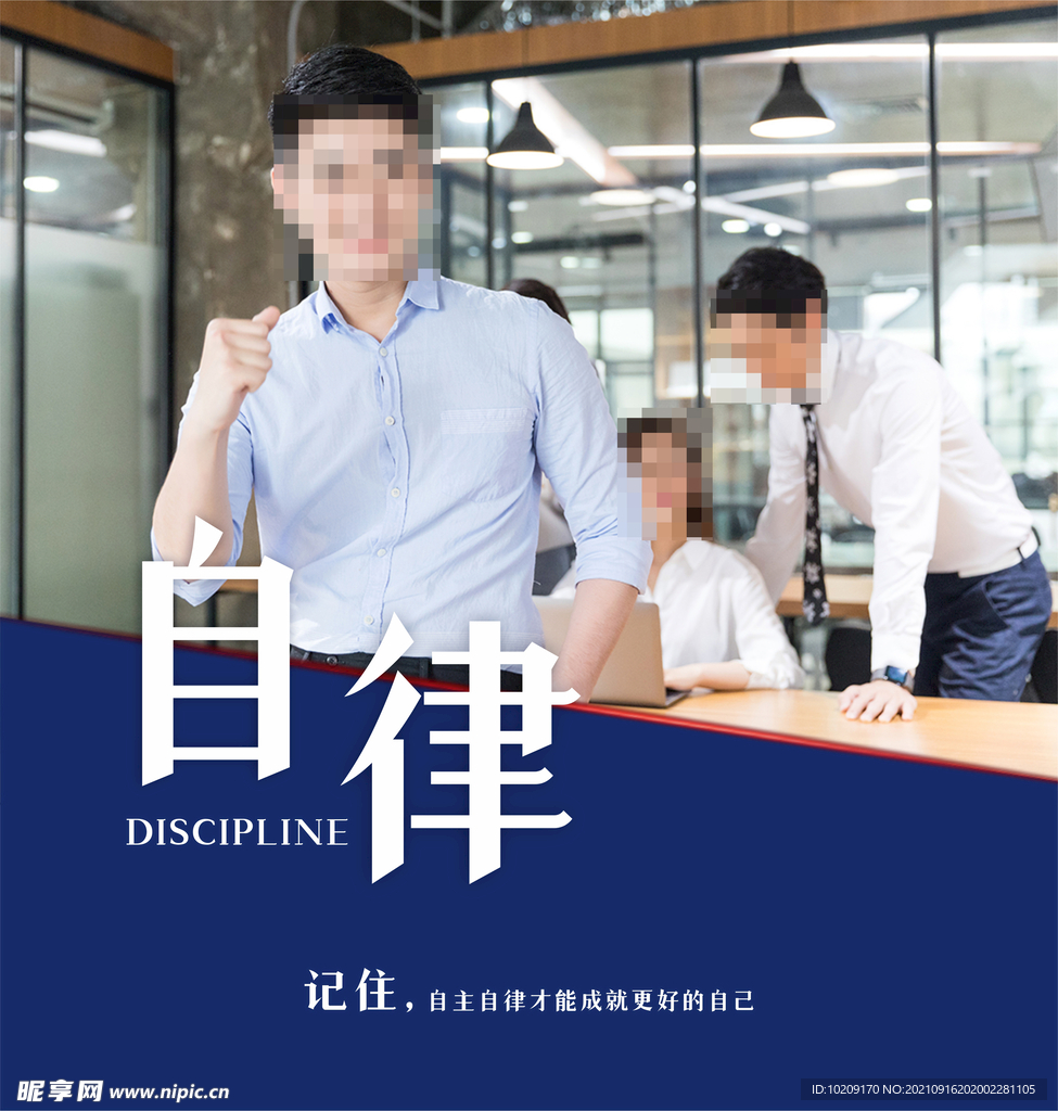 自律展板