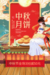 中秋 