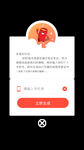 登录页弹窗