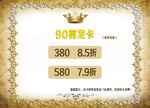 90后托尼剪发卡海报