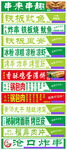 庆丰小市场门头贴