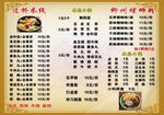 柳州螺狮粉过桥米线价目表