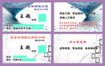 商贸公司销售名片模板
