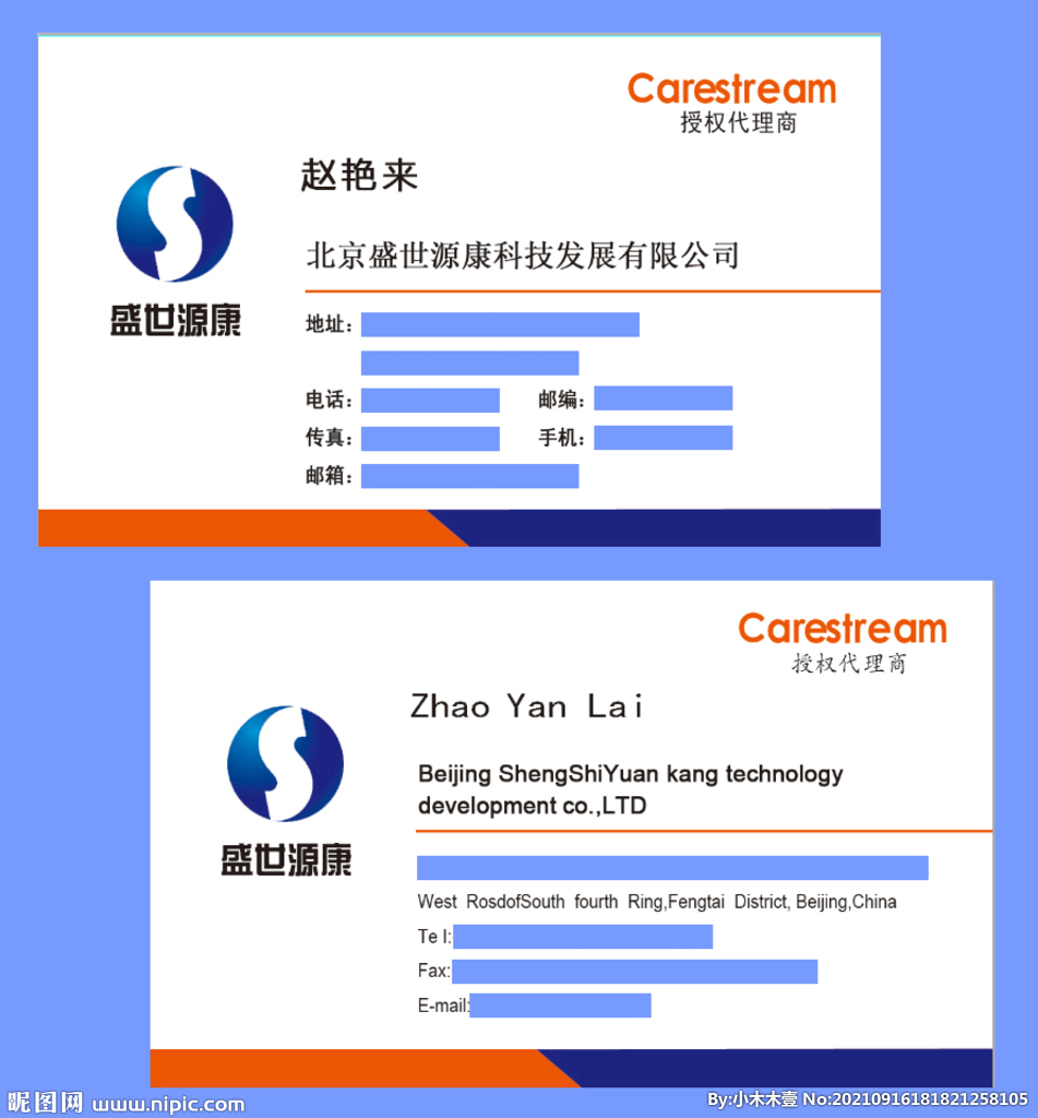 科技公司销售名片