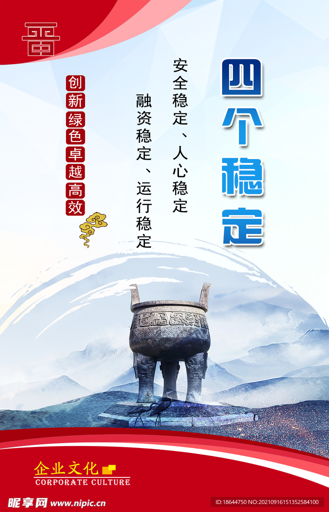 企业理念