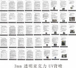 卖场规则