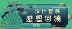 设计 中秋 国风 