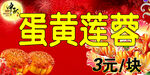月饼包装贴