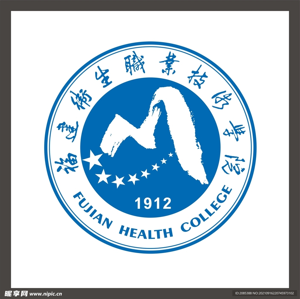 福建卫生学校LOGO