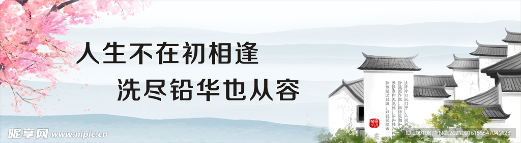 中国风