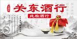酒    画卷