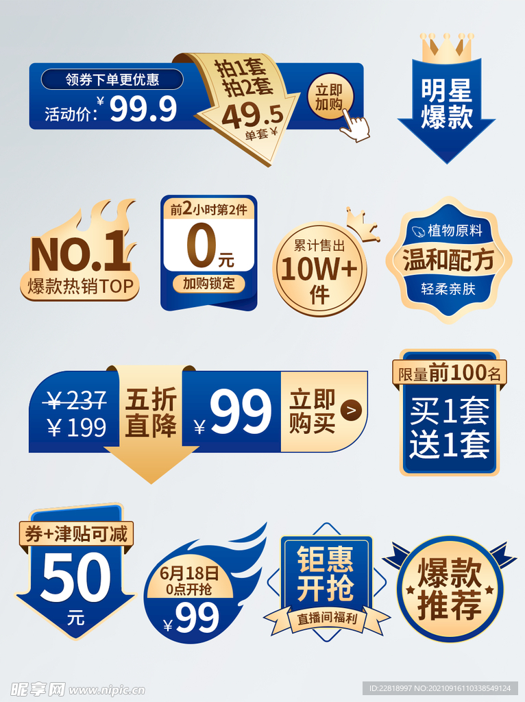 标签