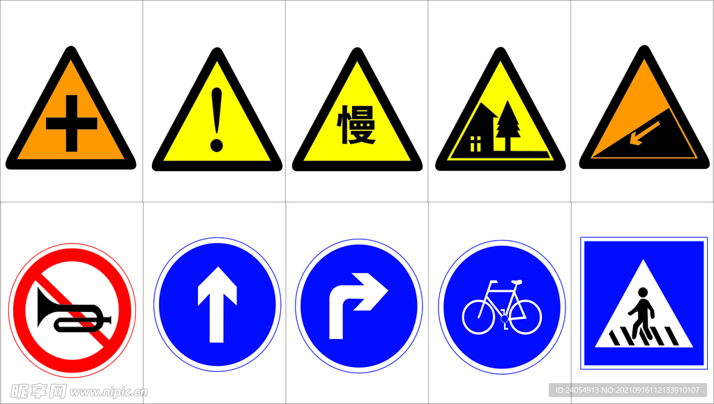 交通标识牌 矢量图