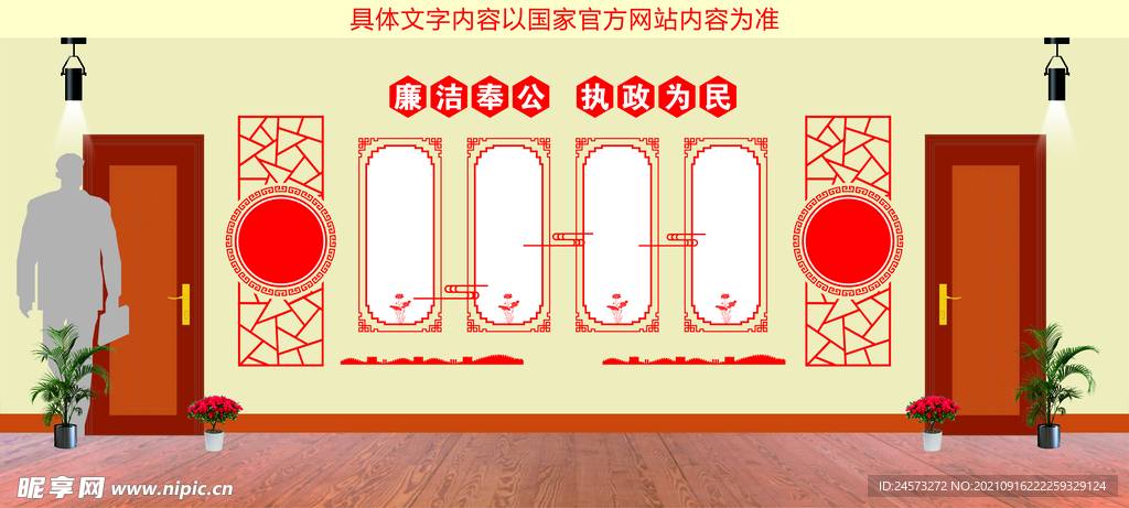 党建文化墙