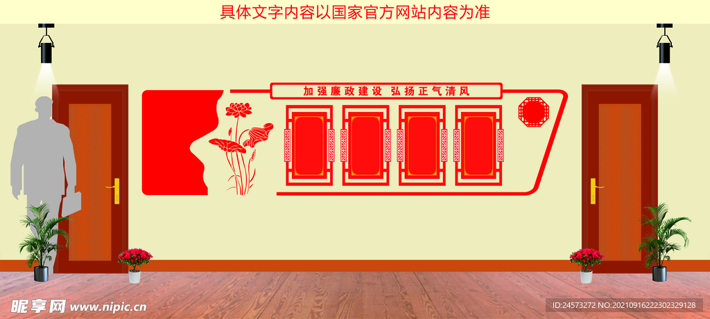 党建文化墙
