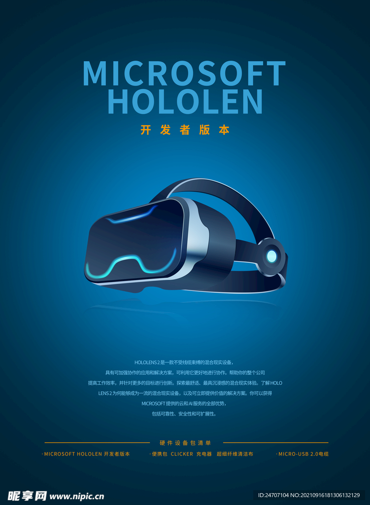 VR海报