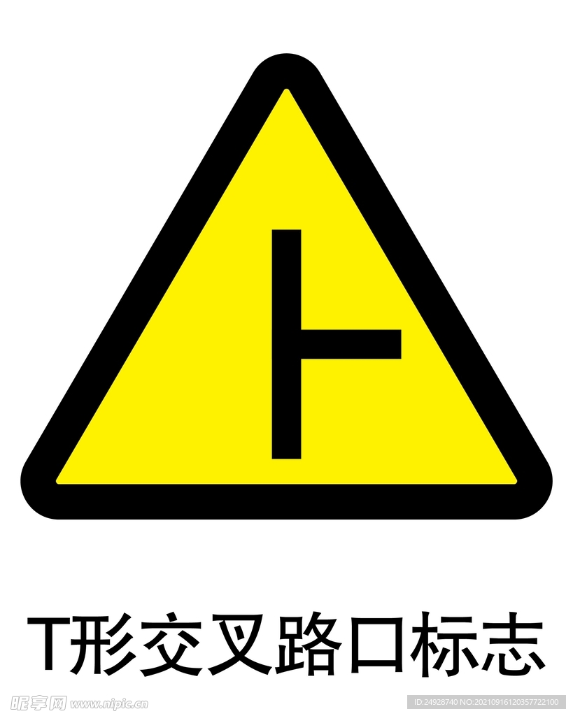 地面交叉路口标志图片