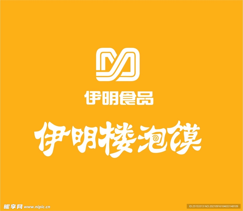 伊明食品