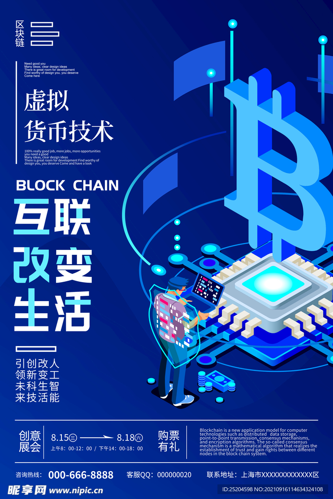 互联网