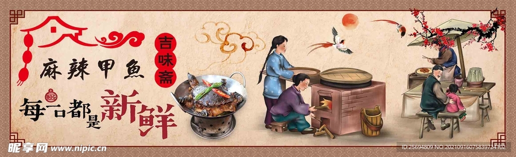 麻辣甲鱼海报