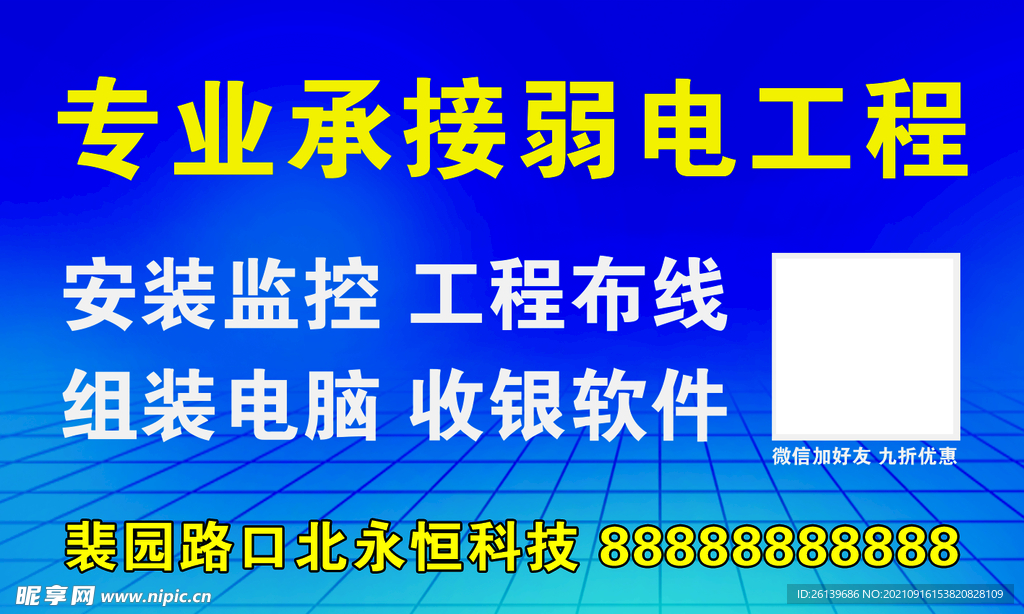 弱电工程 电脑监控