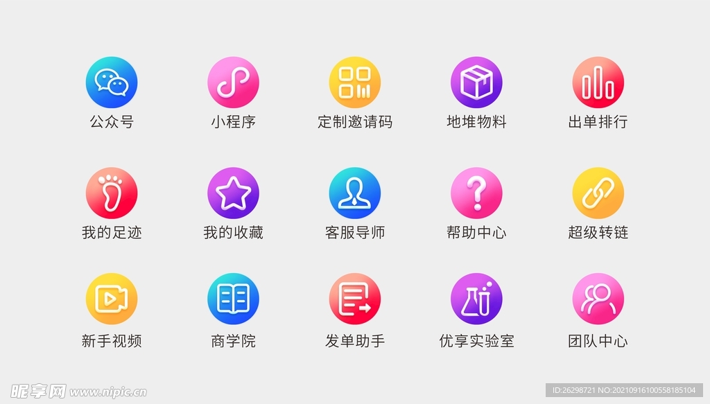 图标 app ui ic图片