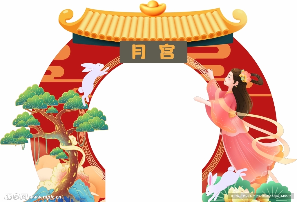 中秋氛围拱门