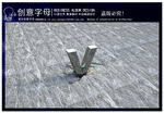 金属字母V