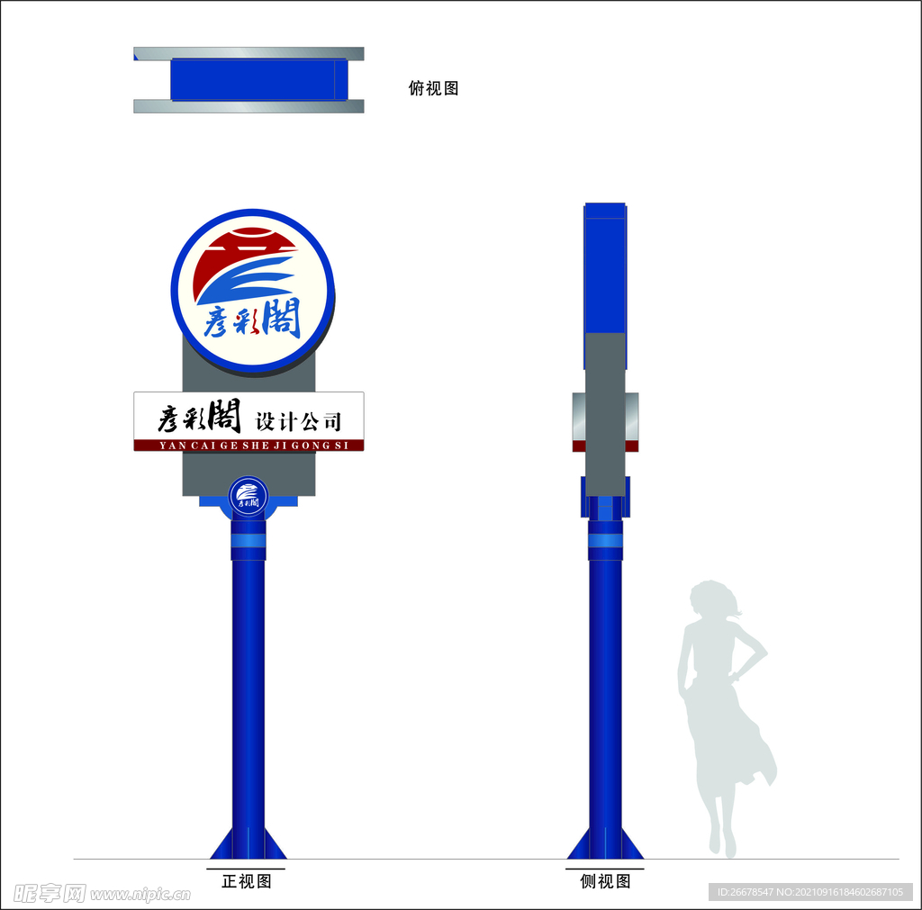 指示标牌