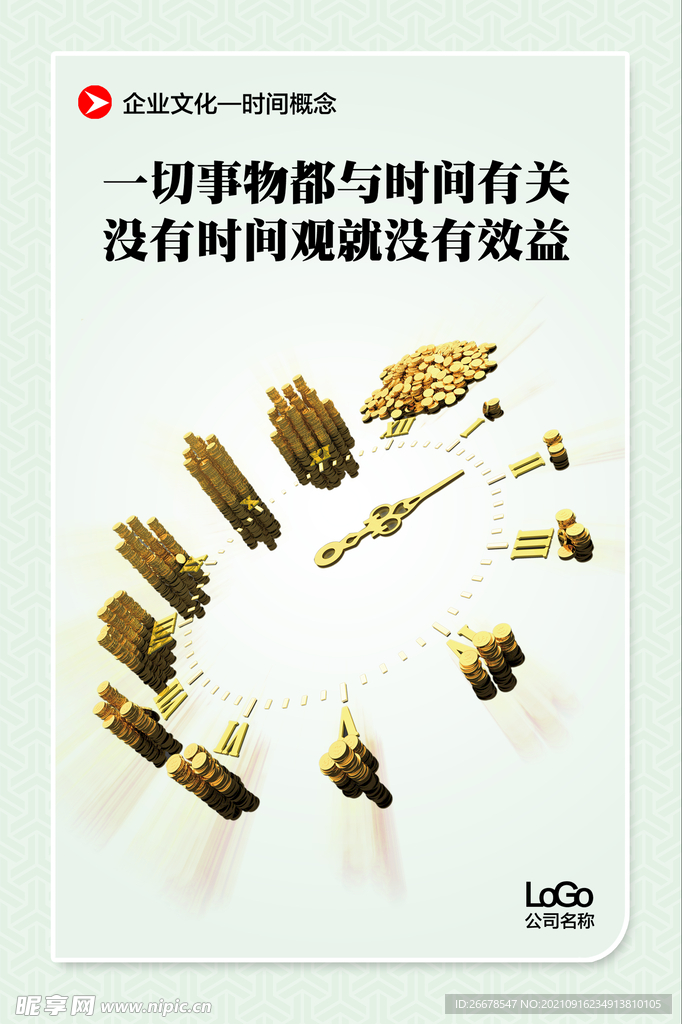 企业文化