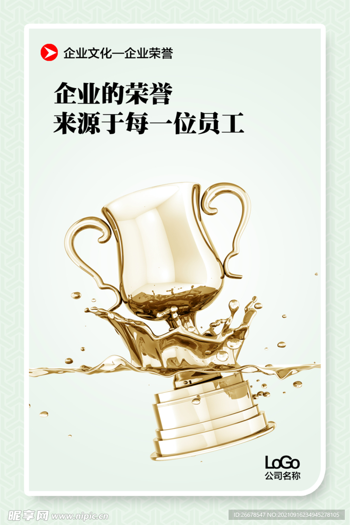企业文化