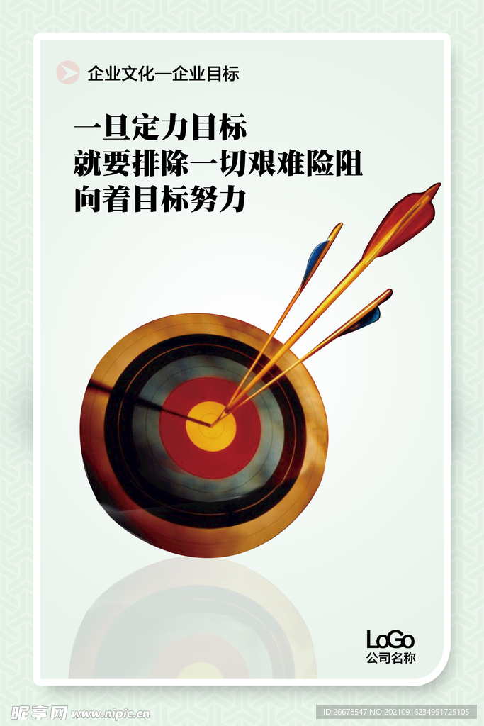 企业文化