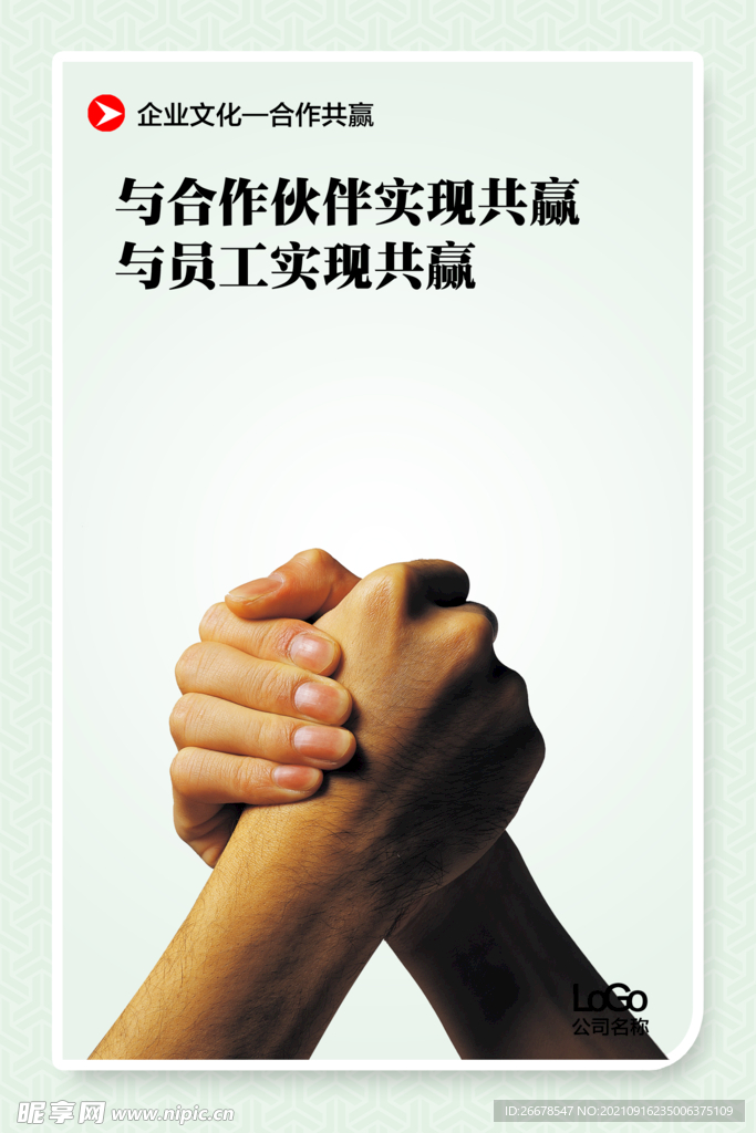 企业文化