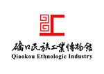 硚口民族工业博物馆 LOGO