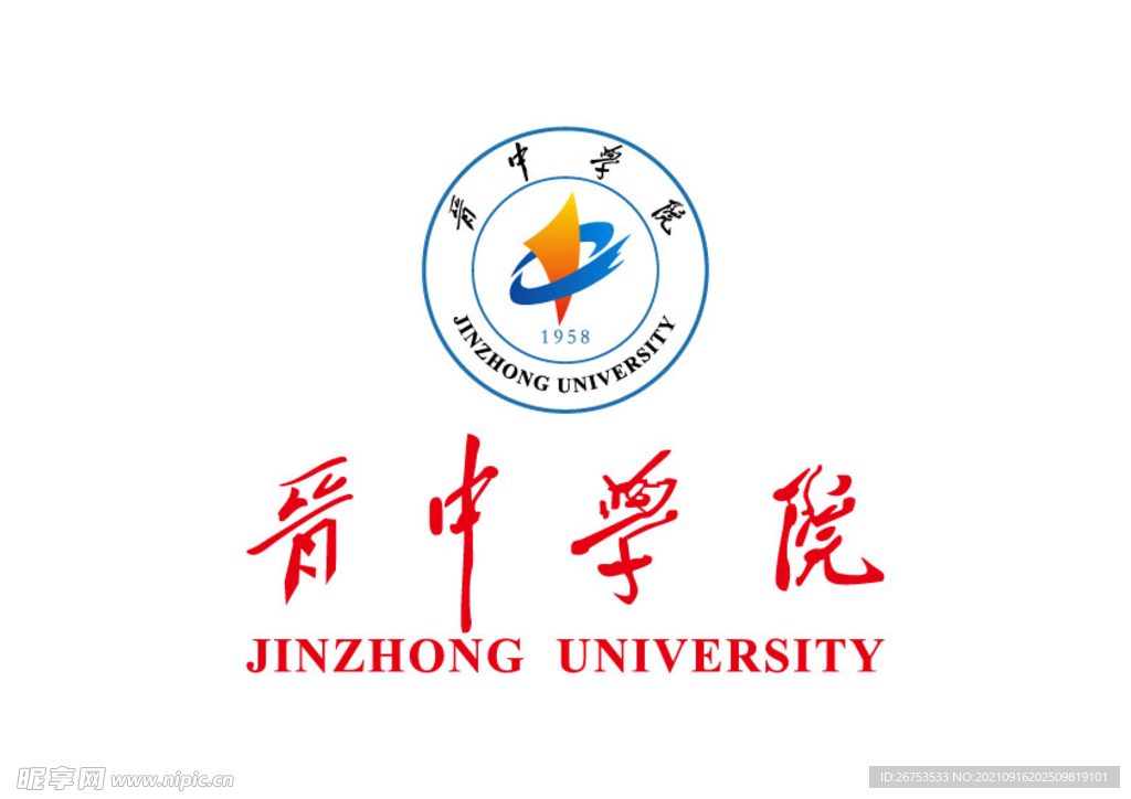 晋中学院 标志 LOGO