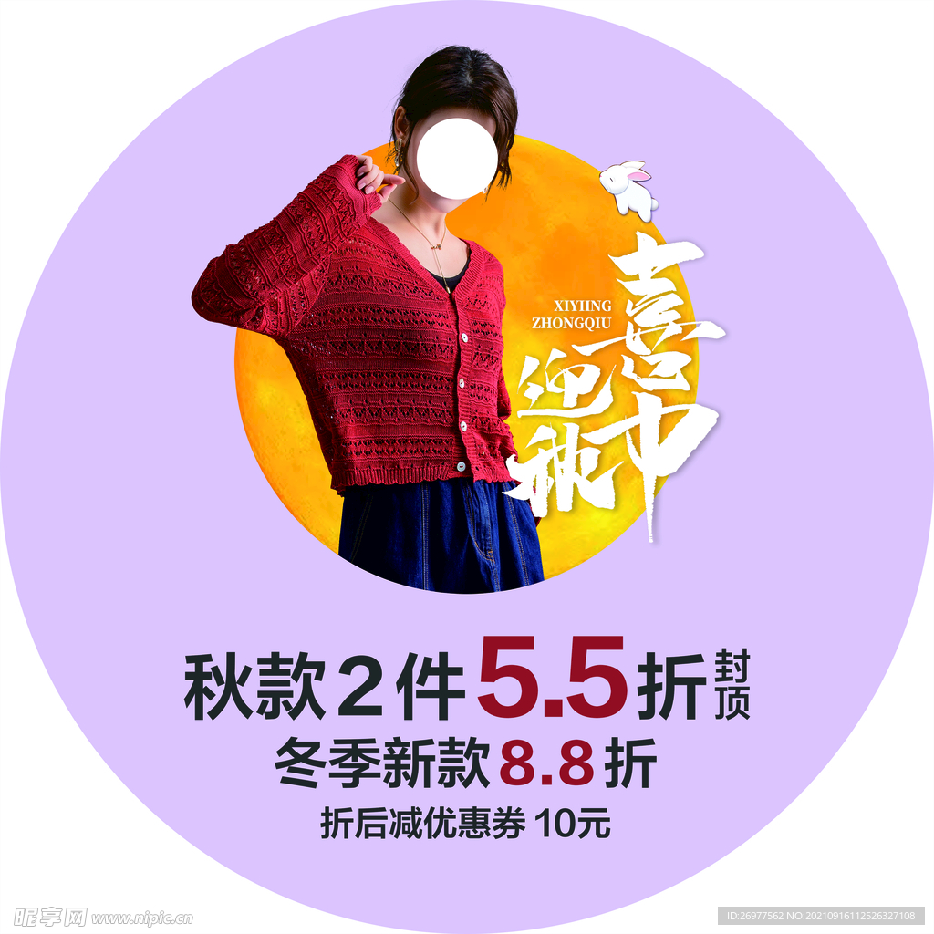 喜迎中秋节
