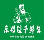 饺子鲜生