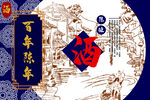 白酒