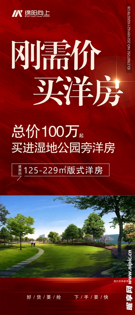 房地产