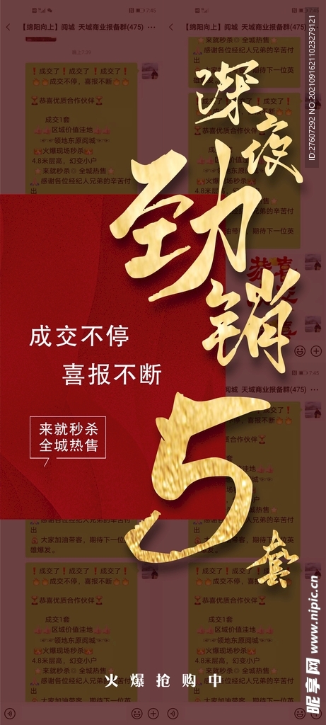 房地产