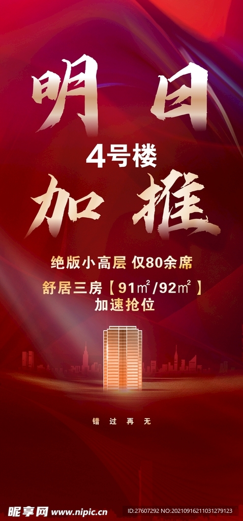 房地产