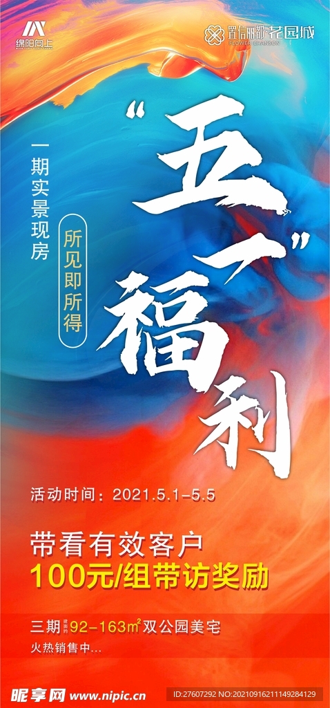 房地产