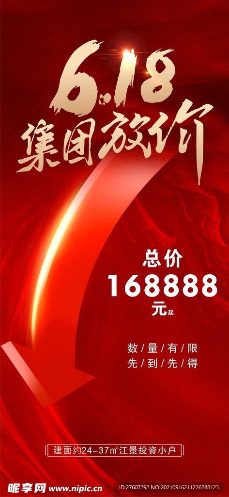 房地产